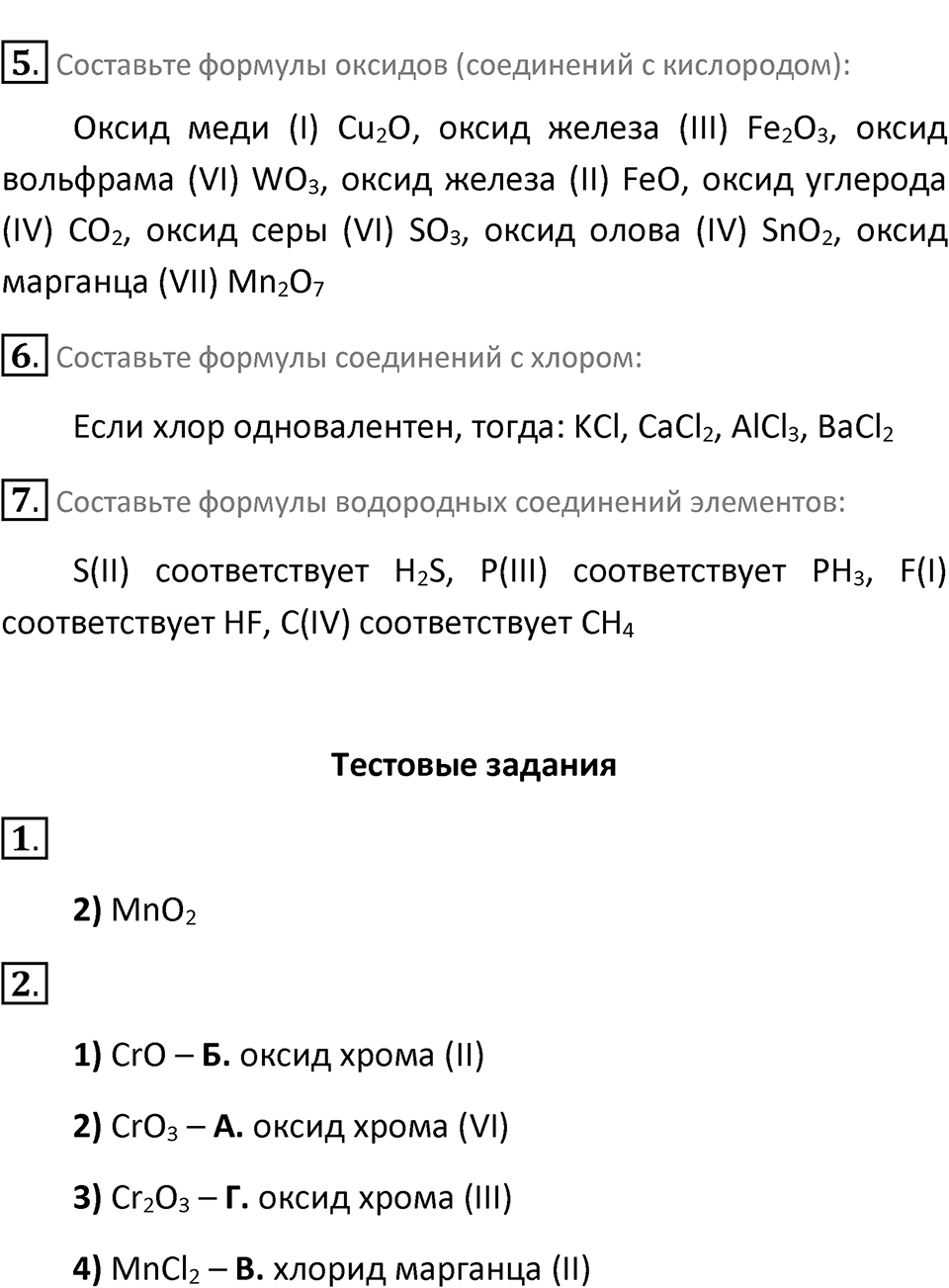 Страница 62 — решение 2