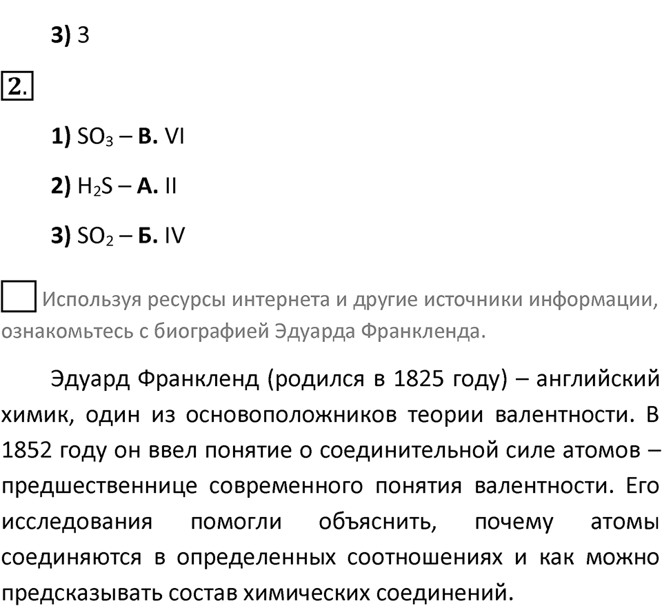Страница 60 — решение 2