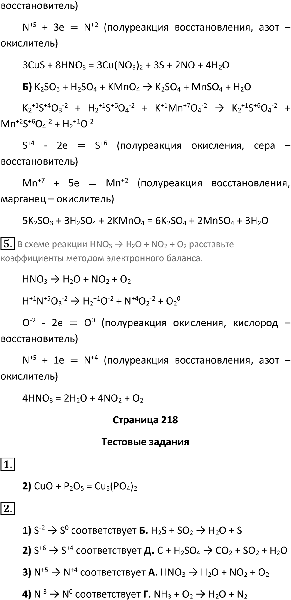 Параграф 60 — решение 3