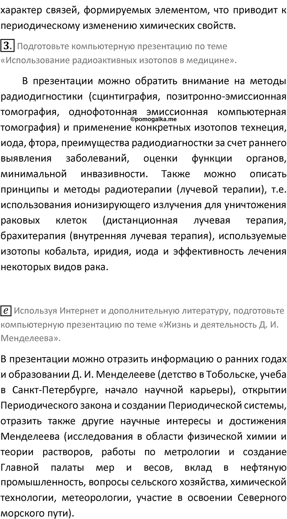 Страница 202 — решение 2