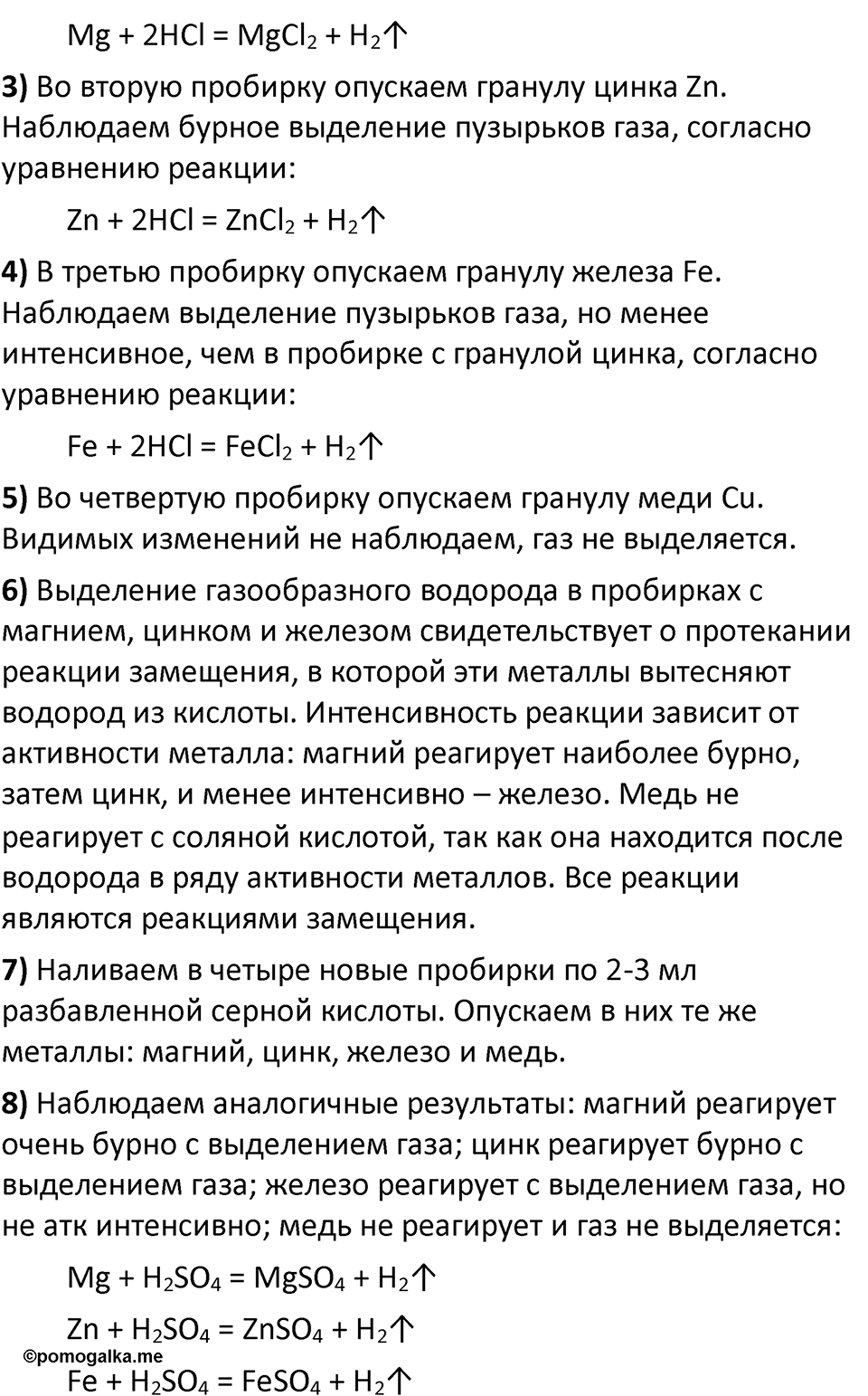 Страница 162 — решение 2