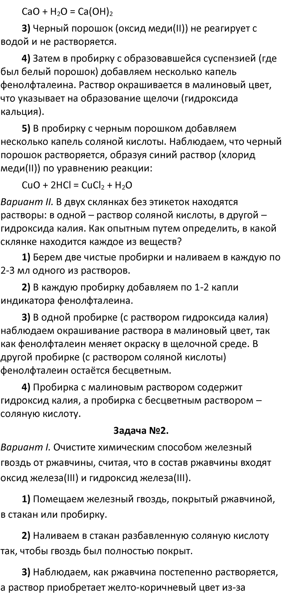 Страница 176-177 — решение 2