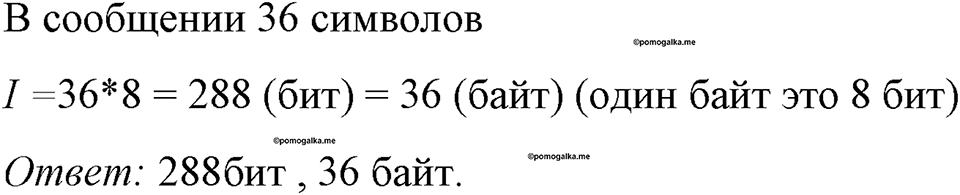 Номер 8 — решение 1