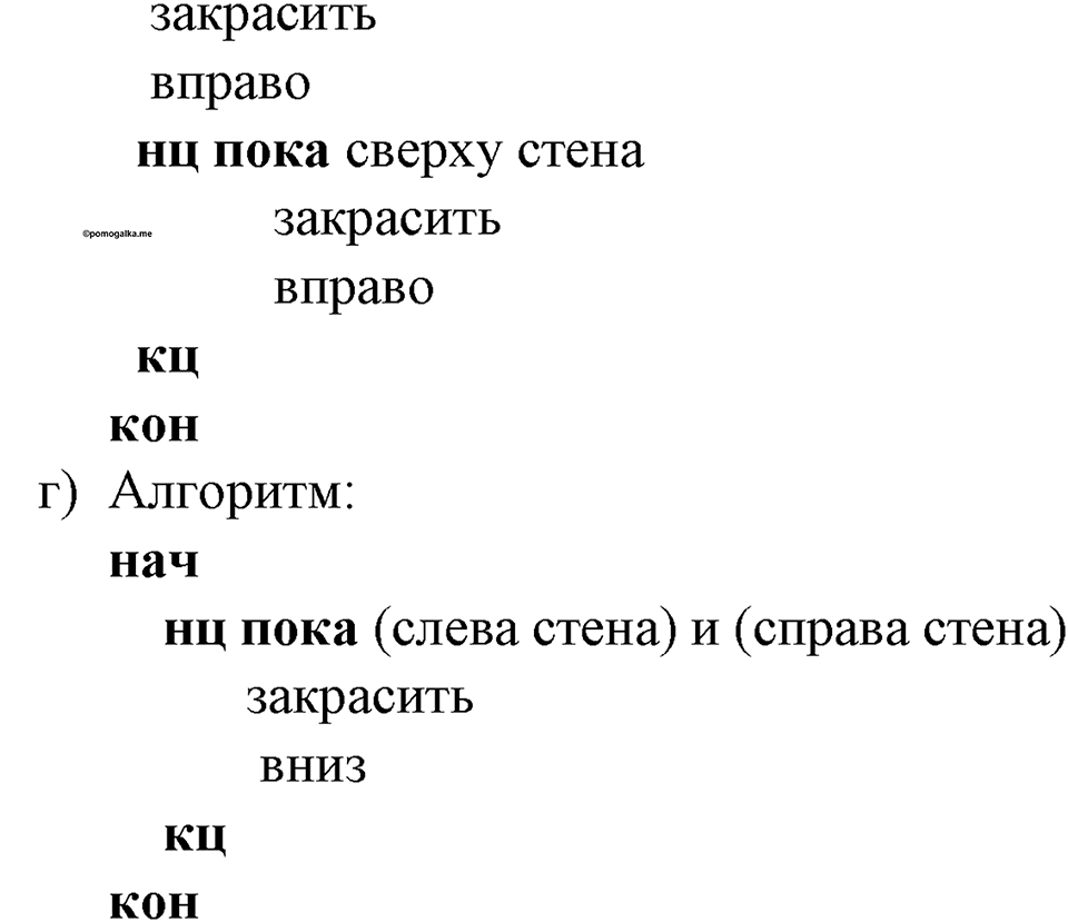 Номер 175 — решение 2