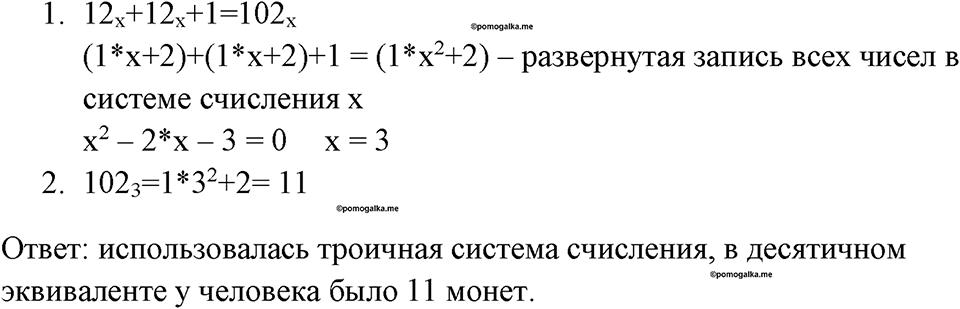Номер 37 — решение 1