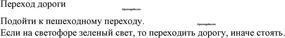 Номер 159 — решение 1