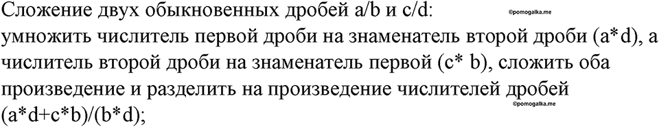 Номер 136 — решение 1