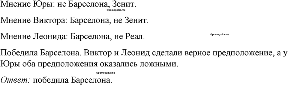 Номер 112 — решение 1
