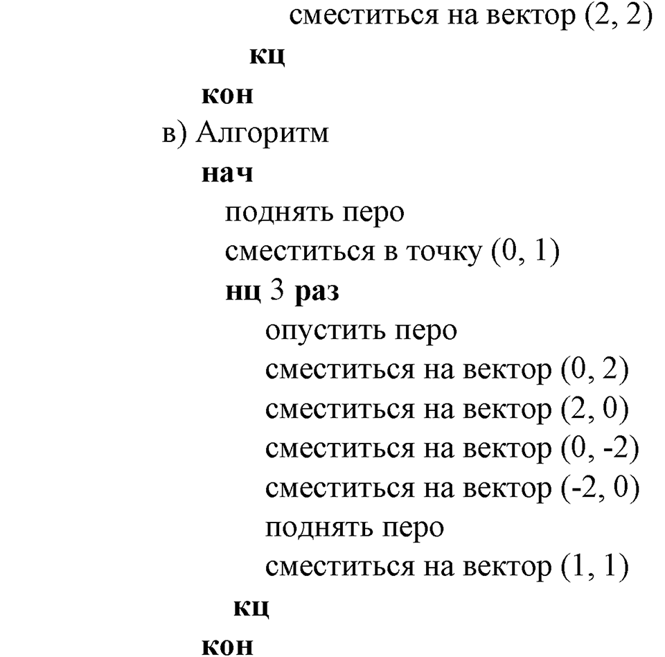 Номер №158 — решение 2