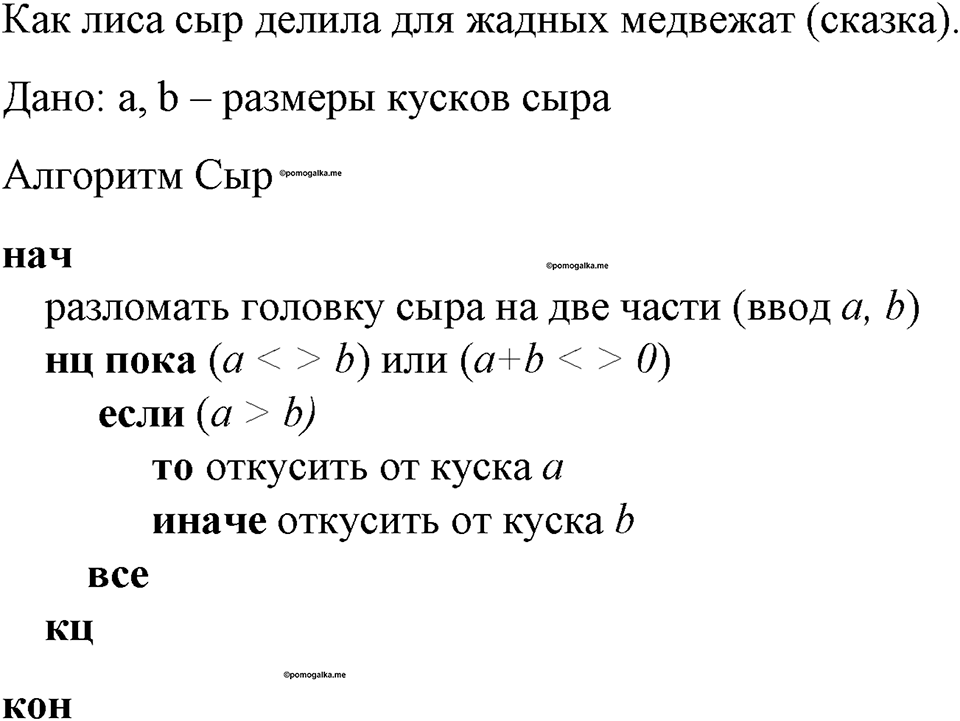 Номер 172 — решение 1
