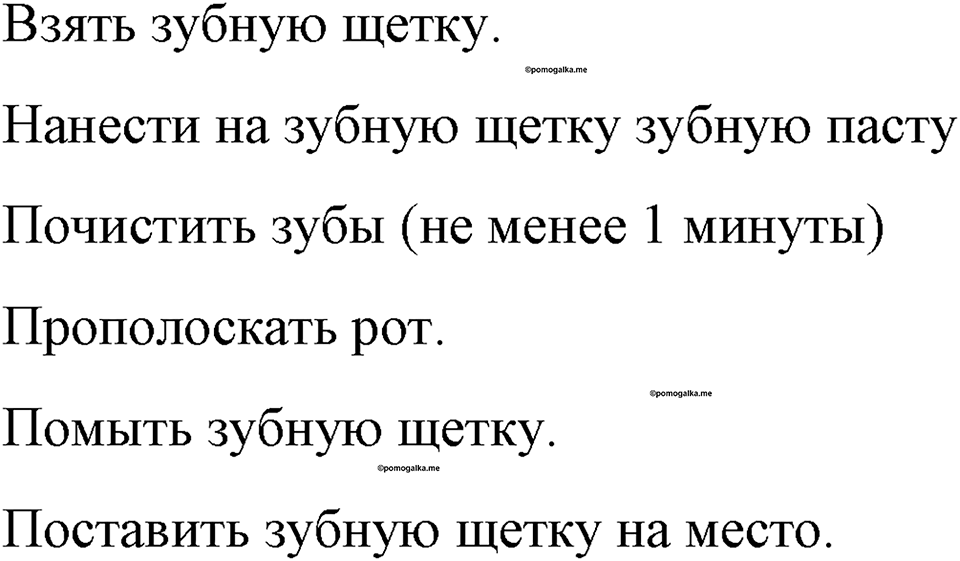Номер 151 — решение 1