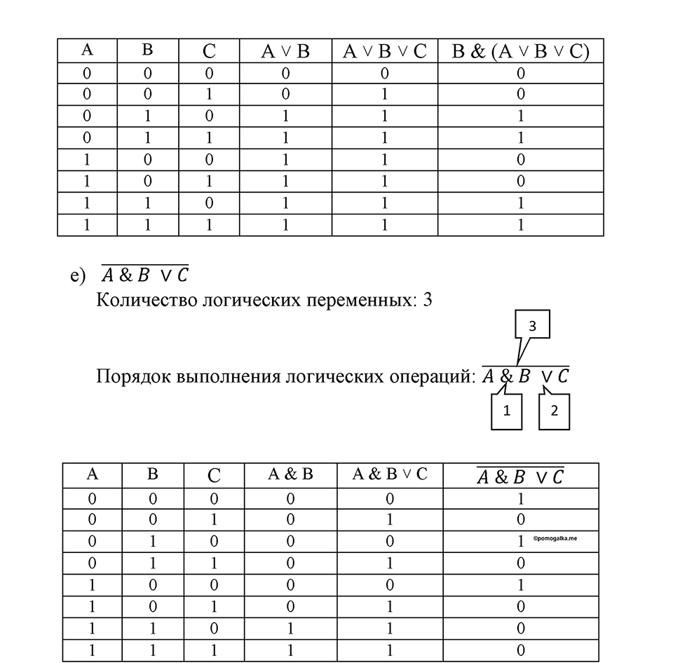 Номер 107 — решение 2