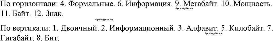 Номер 1 — решение 1