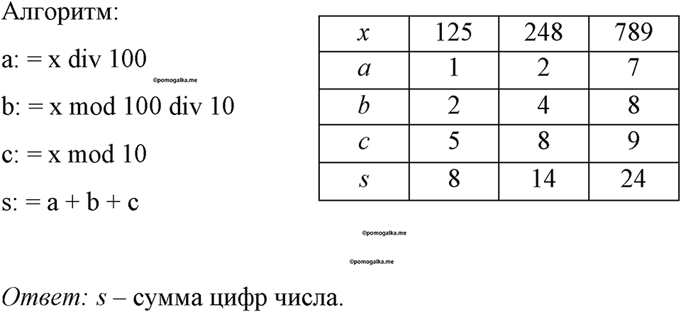 Номер 154 — решение 1