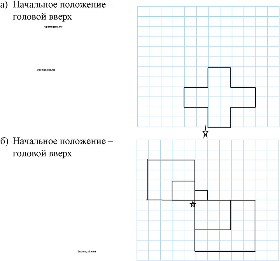 Номер 185 — решение 1