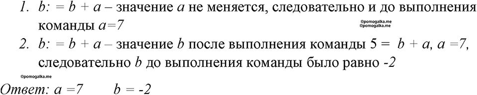Номер 149 — решение 1