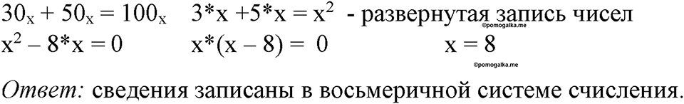 Номер 66 — решение 1