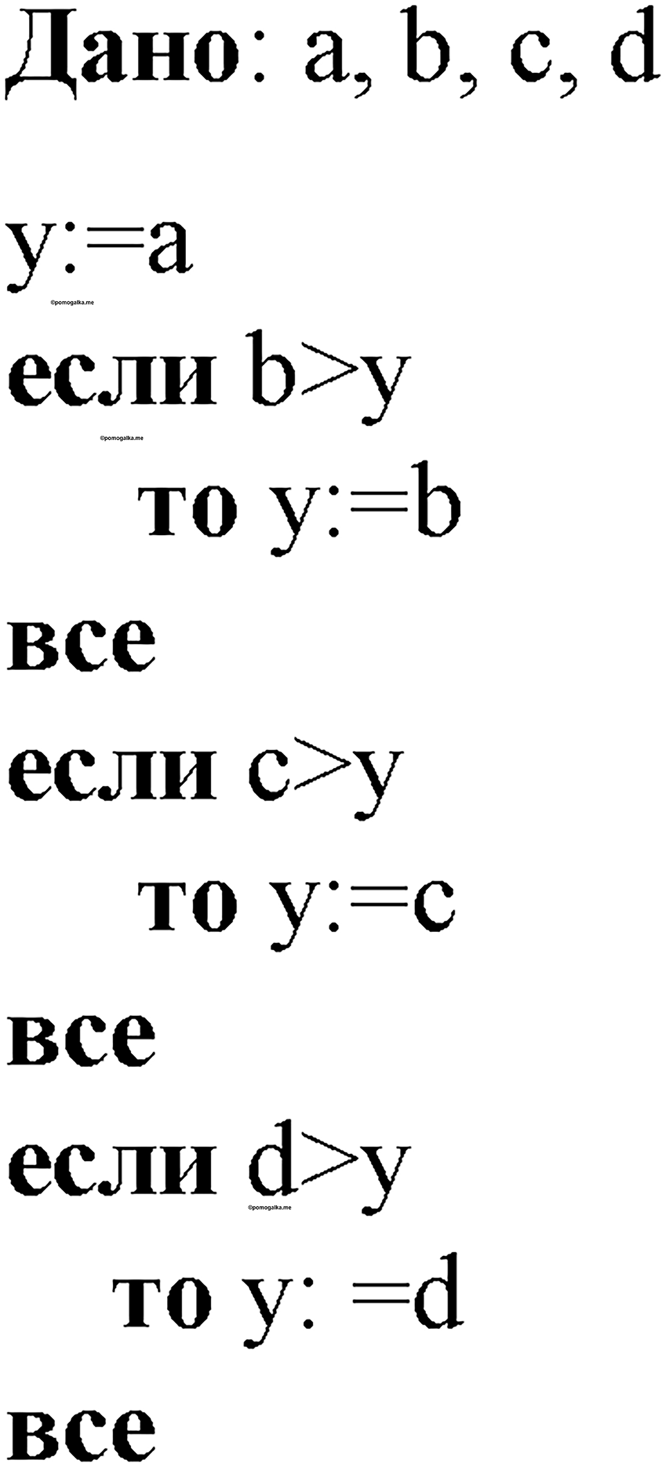 Номер 164 — решение 1