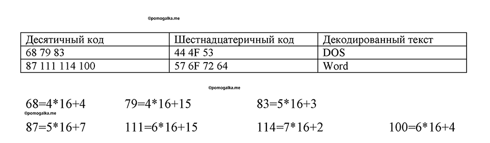 Номер 72 — решение 1