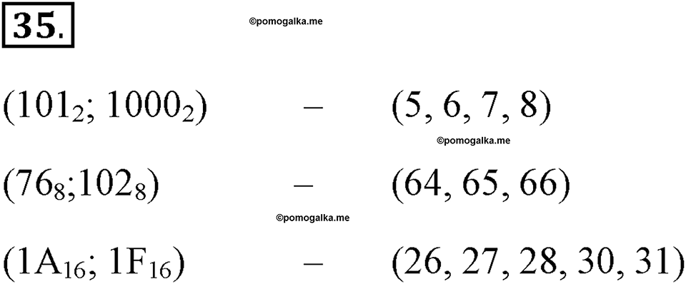 Номер №35 — решение 1