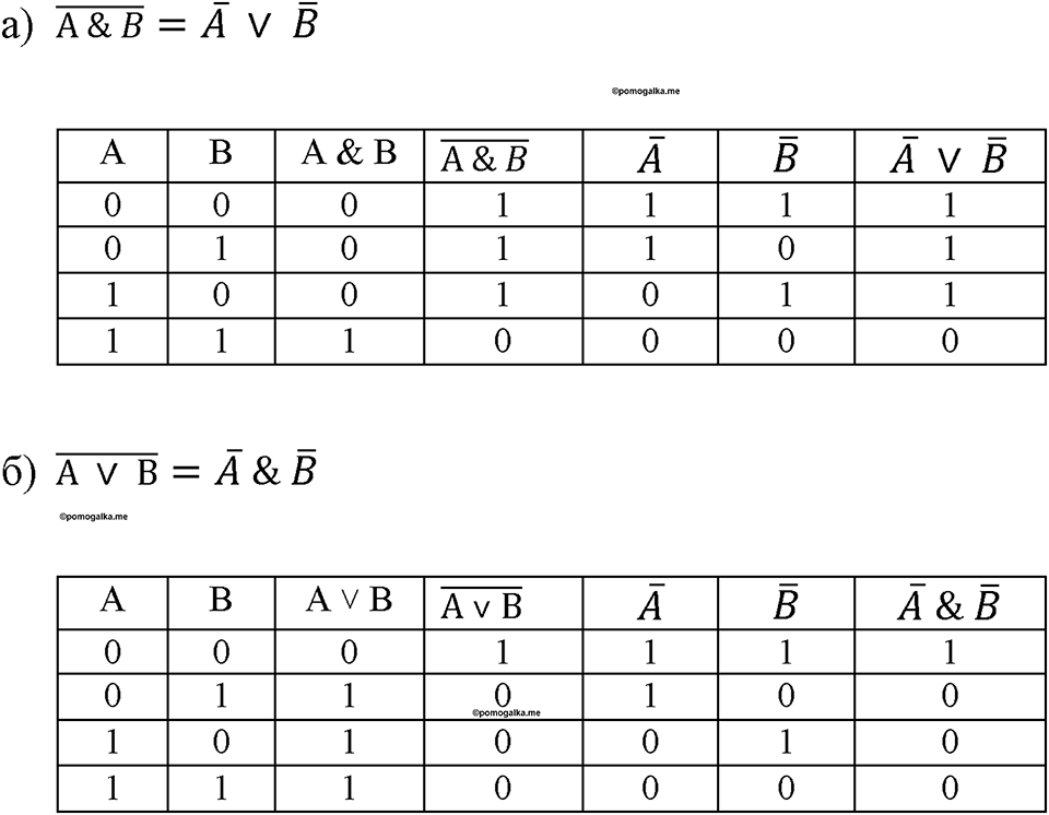 Номер 108 — решение 1
