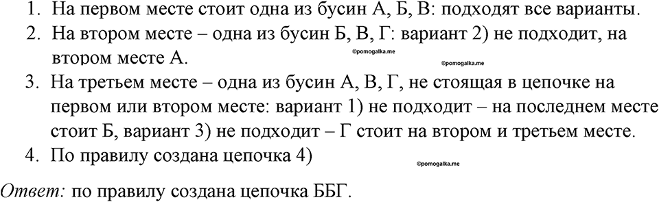 Номер 130 — решение 1