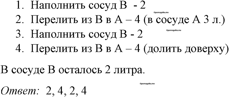 Номер 118 — решение 1