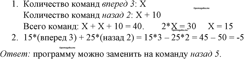 Номер 123 — решение 1