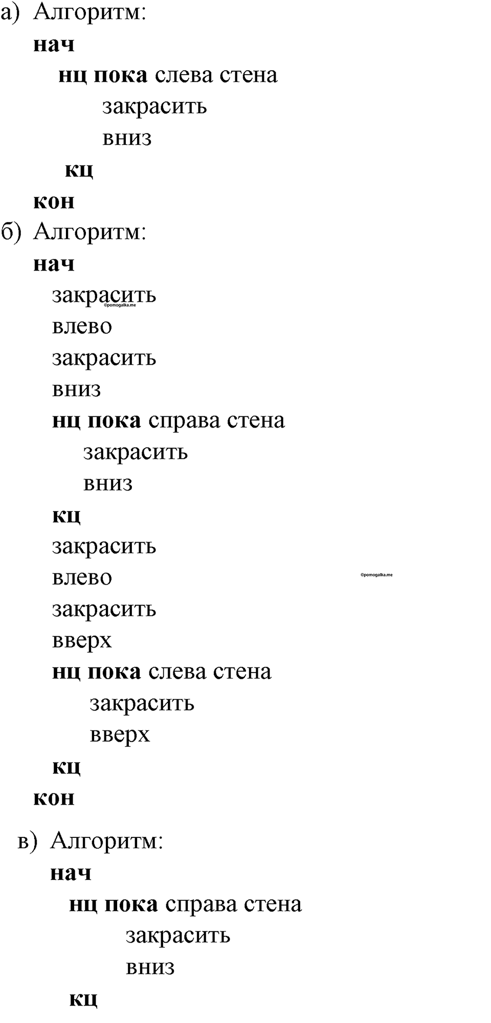 Номер 175 — решение 1