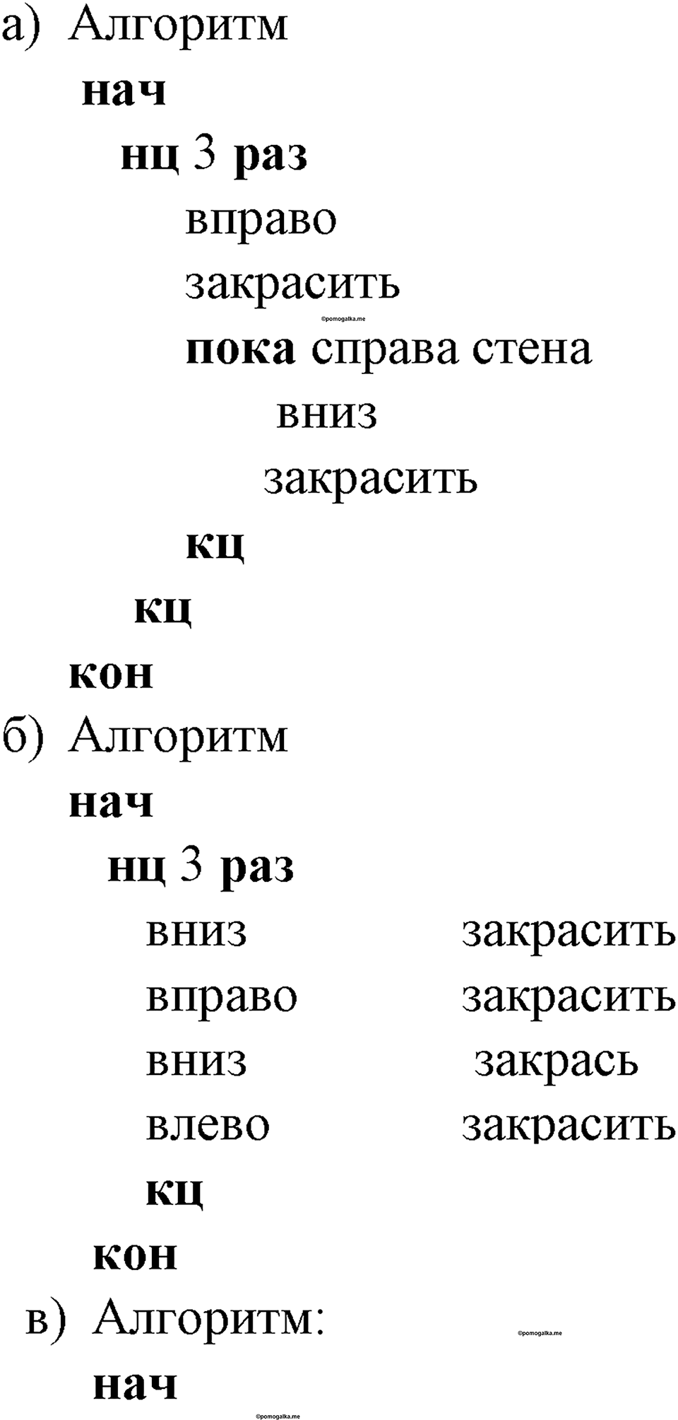 Номер 184 — решение 1