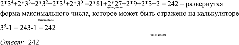 Номер 31 — решение 1