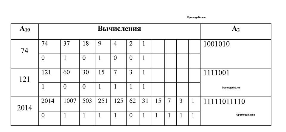 Номер 44 — решение 1
