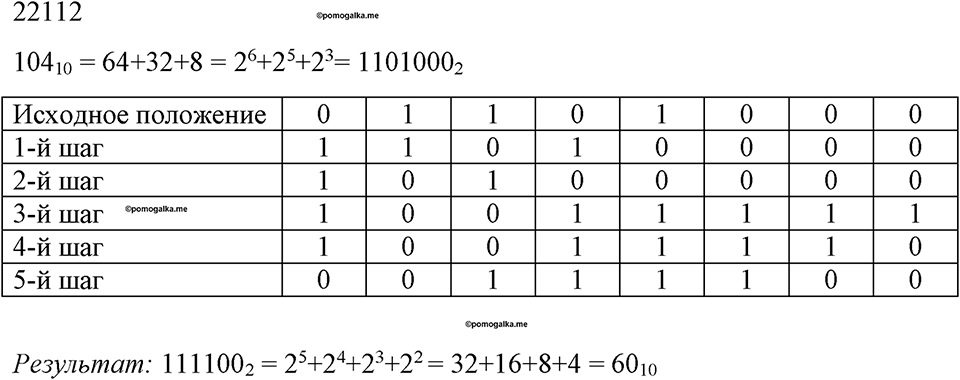 Номер 129 — решение 1