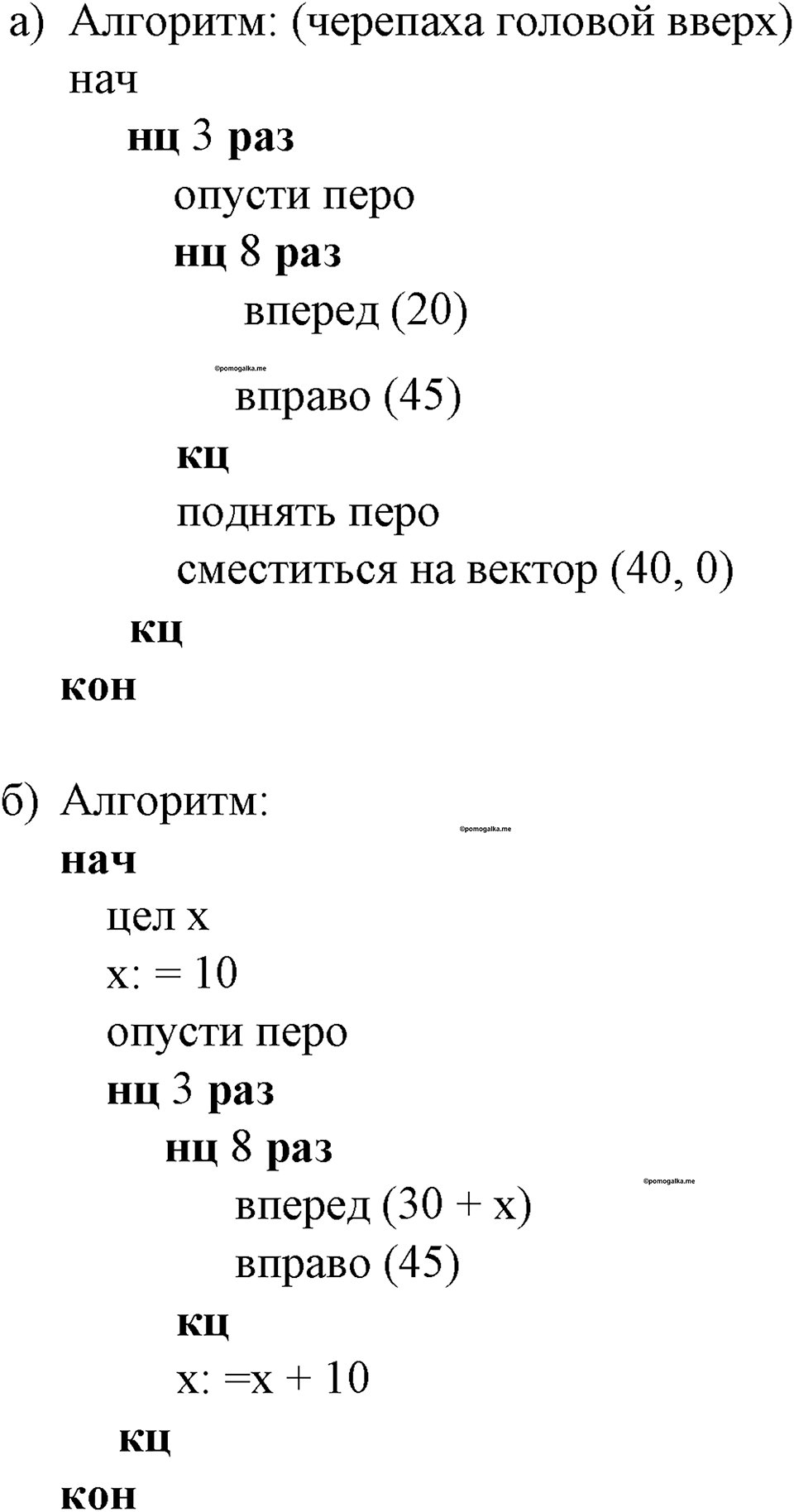 Номер 186 — решение 1