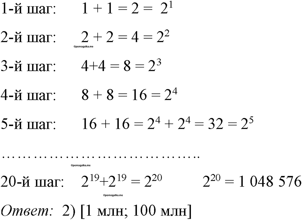 Номер 134 — решение 1
