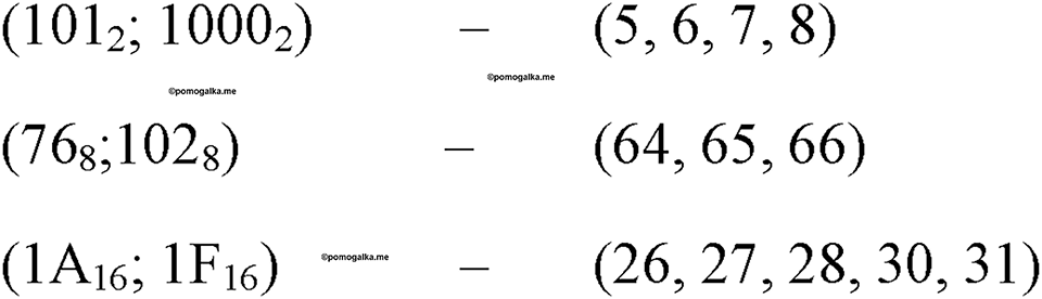 Номер 35 — решение 1