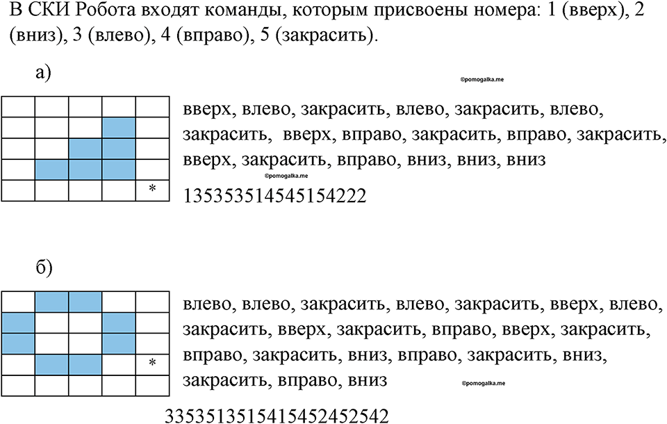 Номер 152 — решение 1