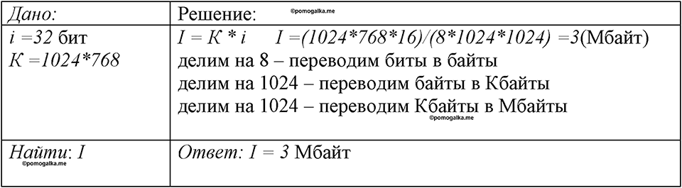 Номер 76 — решение 1