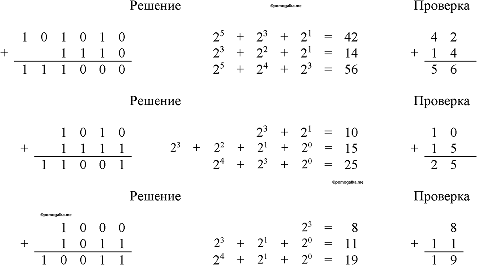 Номер 48 — решение 1