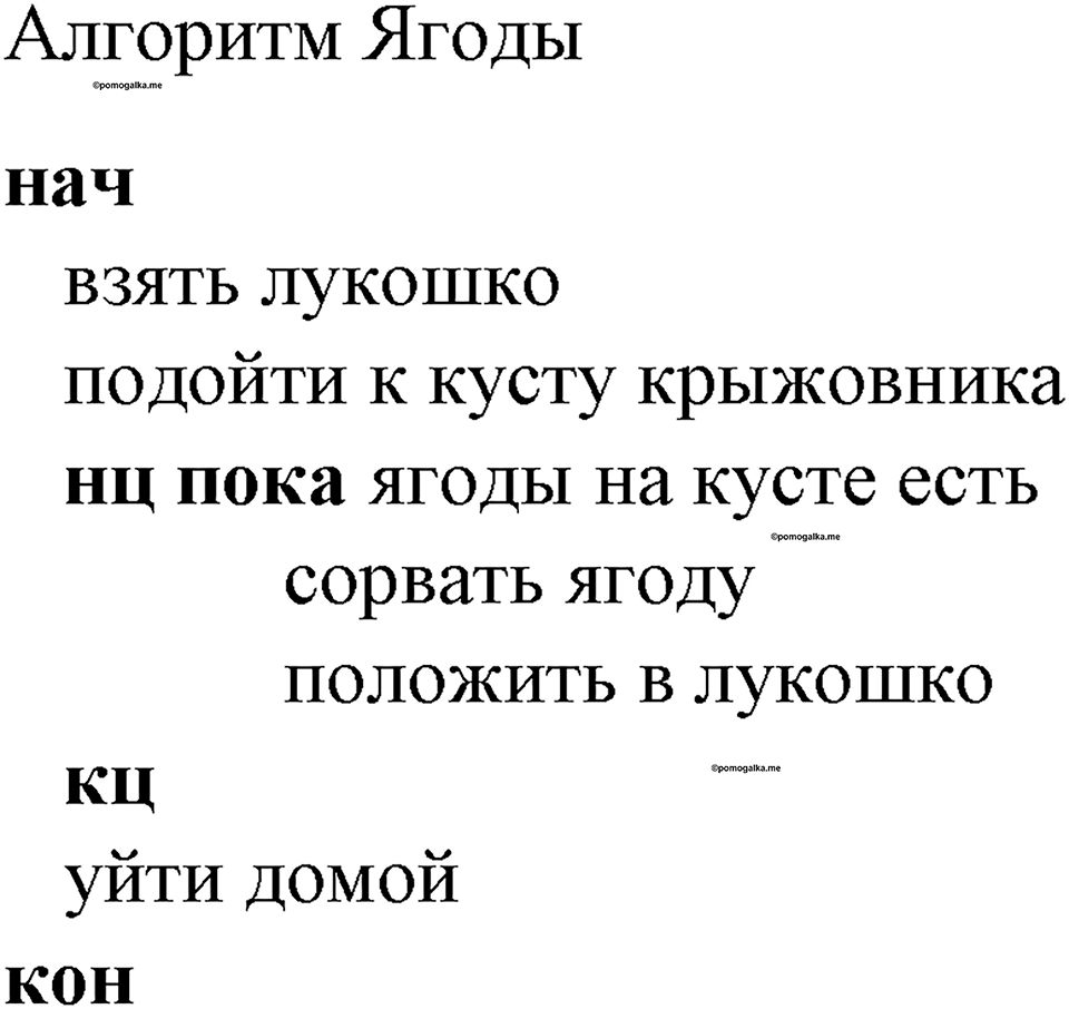 Номер 174 — решение 1
