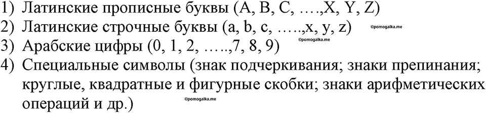 Номер 193 — решение 1