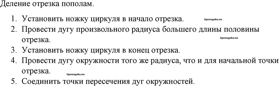 Номер 117 — решение 1