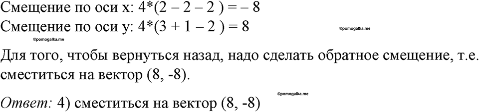 Номер 239 — решение 1
