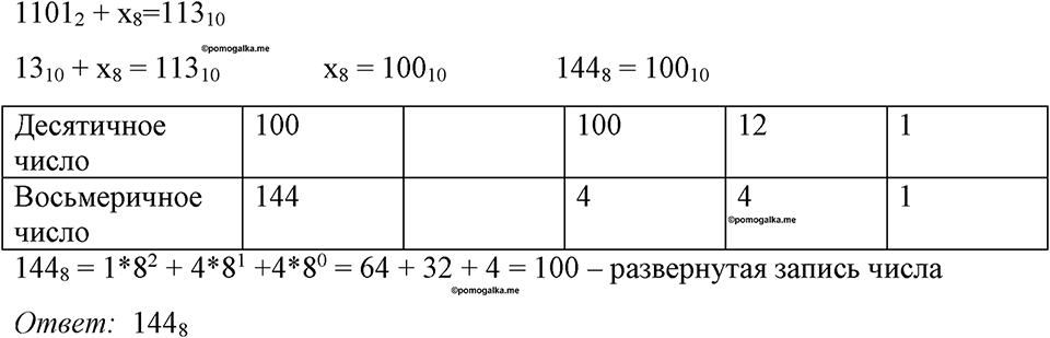 Номер 65 — решение 1