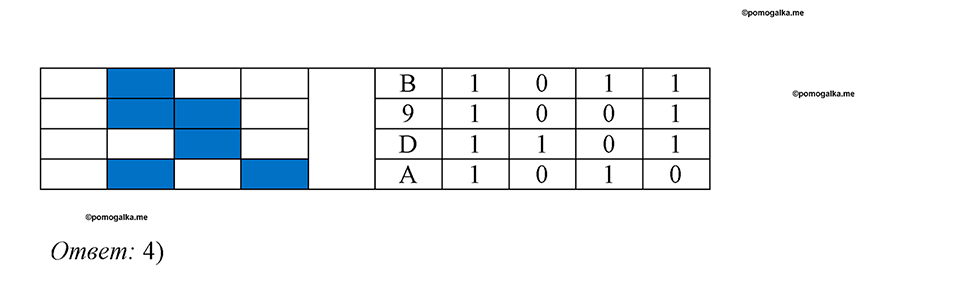 Номер 74 — решение 1