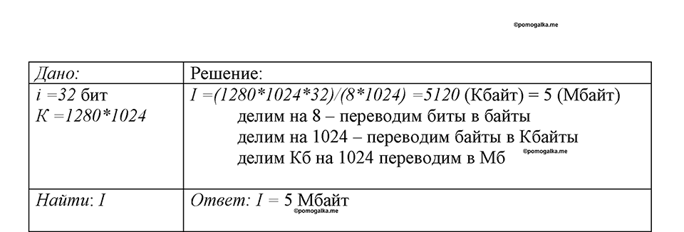 Номер 11 — решение 1