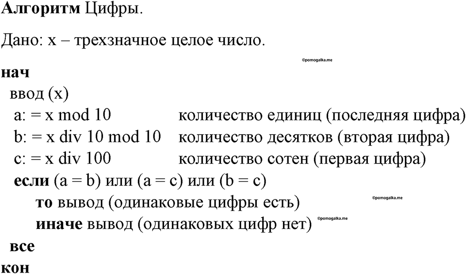 Номер 171 — решение 1