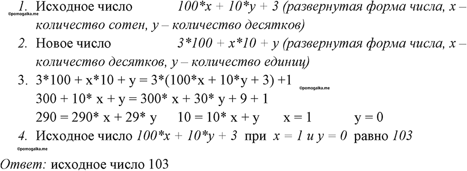 Номер 23 — решение 1