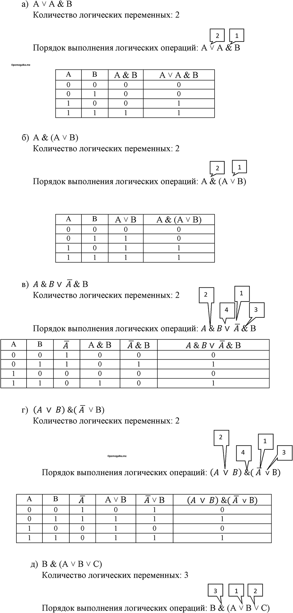 Номер 107 — решение 1