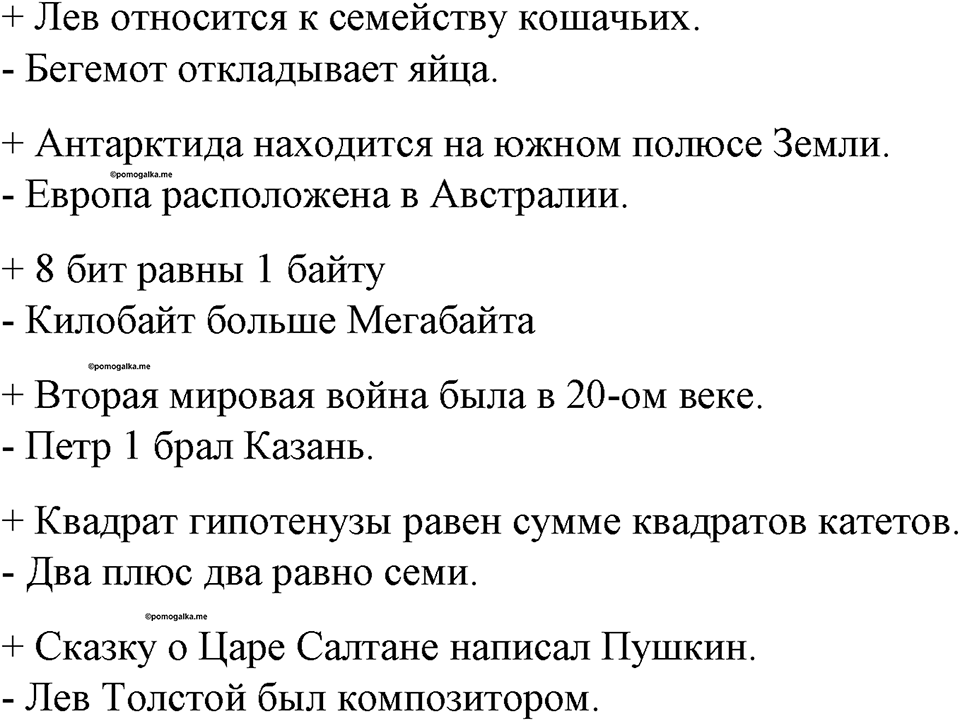 Номер 81 — решение 1